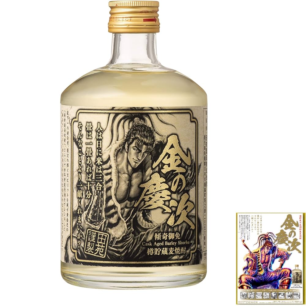 万響 ばんじょう 18年焼酎 田苑酒造 限定販売品 万響 ばんじょう 18年焼酎 田苑酒造 限定販売品